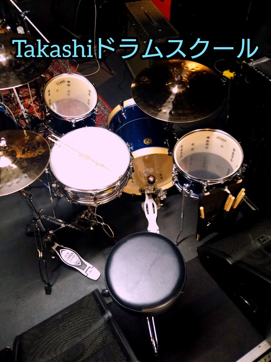 Takashiドラムスクール     本日もよろしくお願いします🙇 tdrtsu-drum.com 
Takashiドラムスクールのホームページです❗
よろしく、よろしくお願い致します🙇🙇🙇生徒さん募集中🥁
#Takashiドラムスクール
#名古屋ドラムスクール
#大須
#Drums
＃ドラム
#人生一度
#トライしてみませんか？