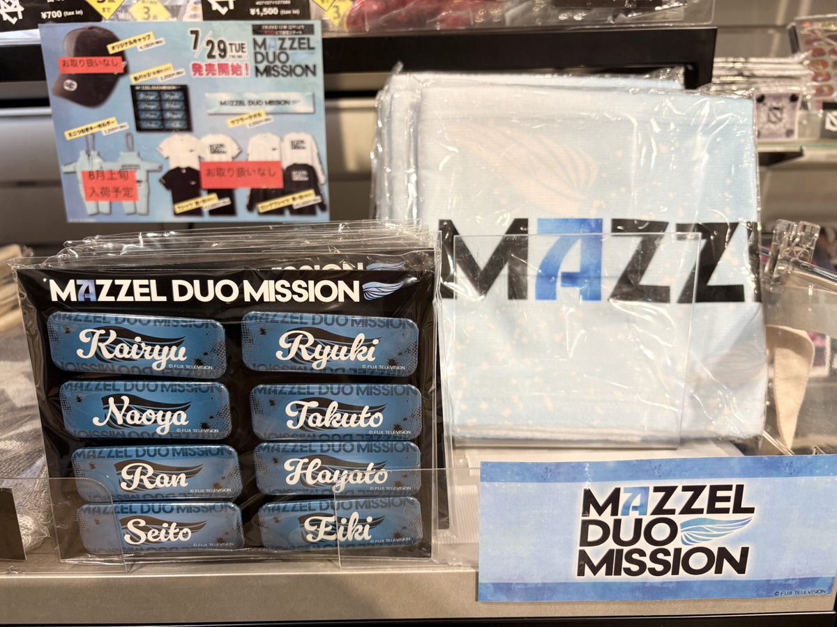 Pay money To my Pain ＆ GUNDOG 全種 10枚セット ◤#BMSG OFFICIAL SHOP◢ #FODオリジナル バラエティ 『MAZZEL DUO