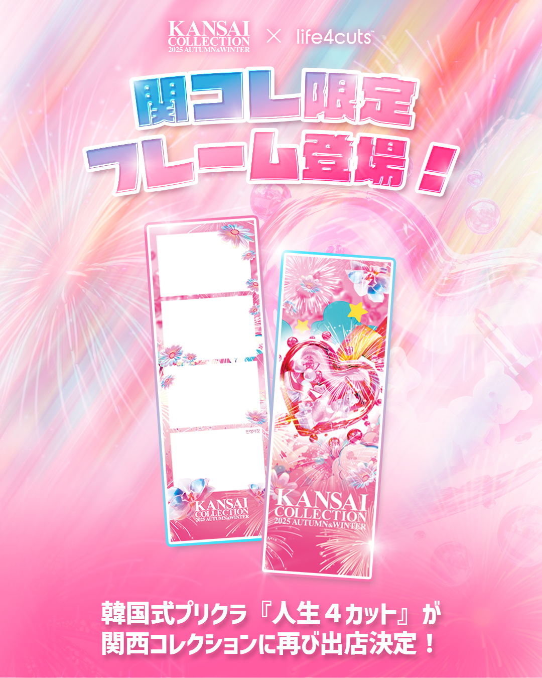 nmixx KCON プリクラ 4カット インセンネッコ nmixx KCON プリクラ 4カット インセンネッコ SHOW K'-SE