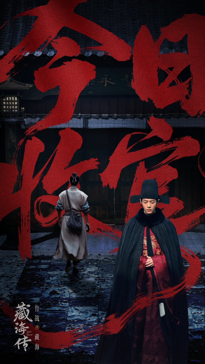 xzhaniverse's tweet image. CSM media research published the chart of high-rated works exceeding 4% viewership ratings in the first half of 2025:
TOP1🥇: #LegendofZangHai (historical legend) rating 6.43
lozh keeps topping new charts every day 😌
#XiaoZhan