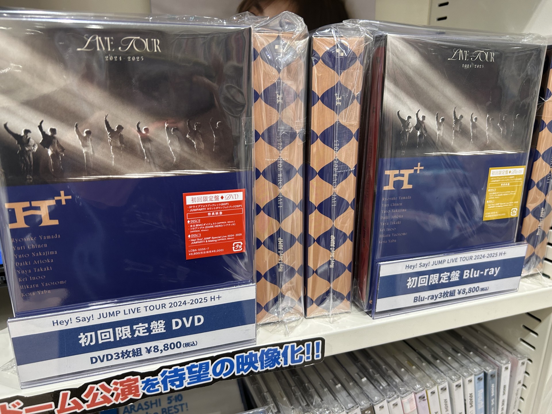 Finally５大ドームツアーDVD 初回限定版未開封 HMV＆BOOKS OKINAWA on X: 