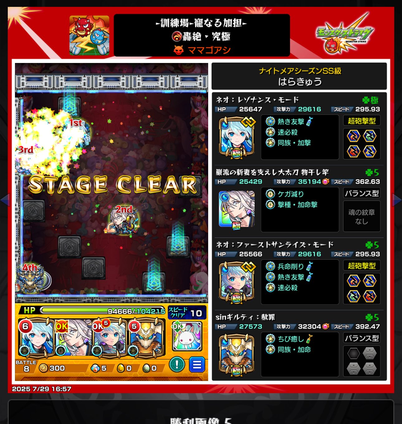 わっはっは モンスト はらきゅう on X: 