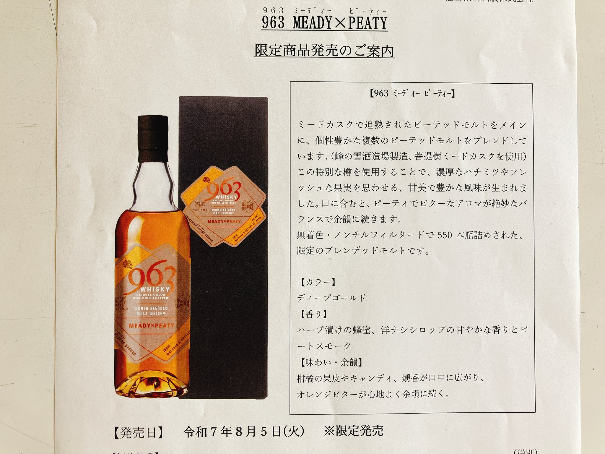 963whisky (@963whisky) / X
