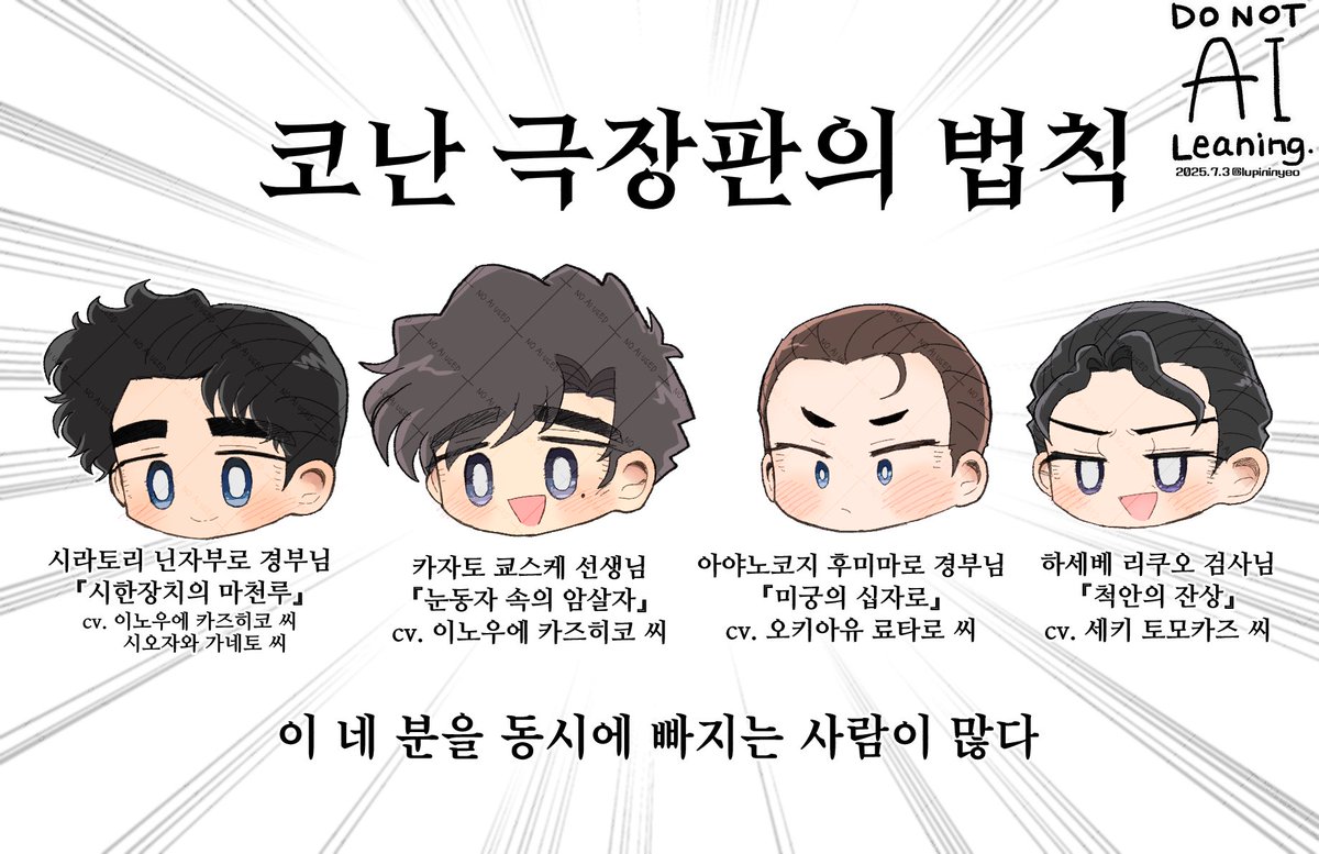lupininyeo's tweet image. 코난 극장판의 법칙

비슷한 인상의 캐릭터를 빤다