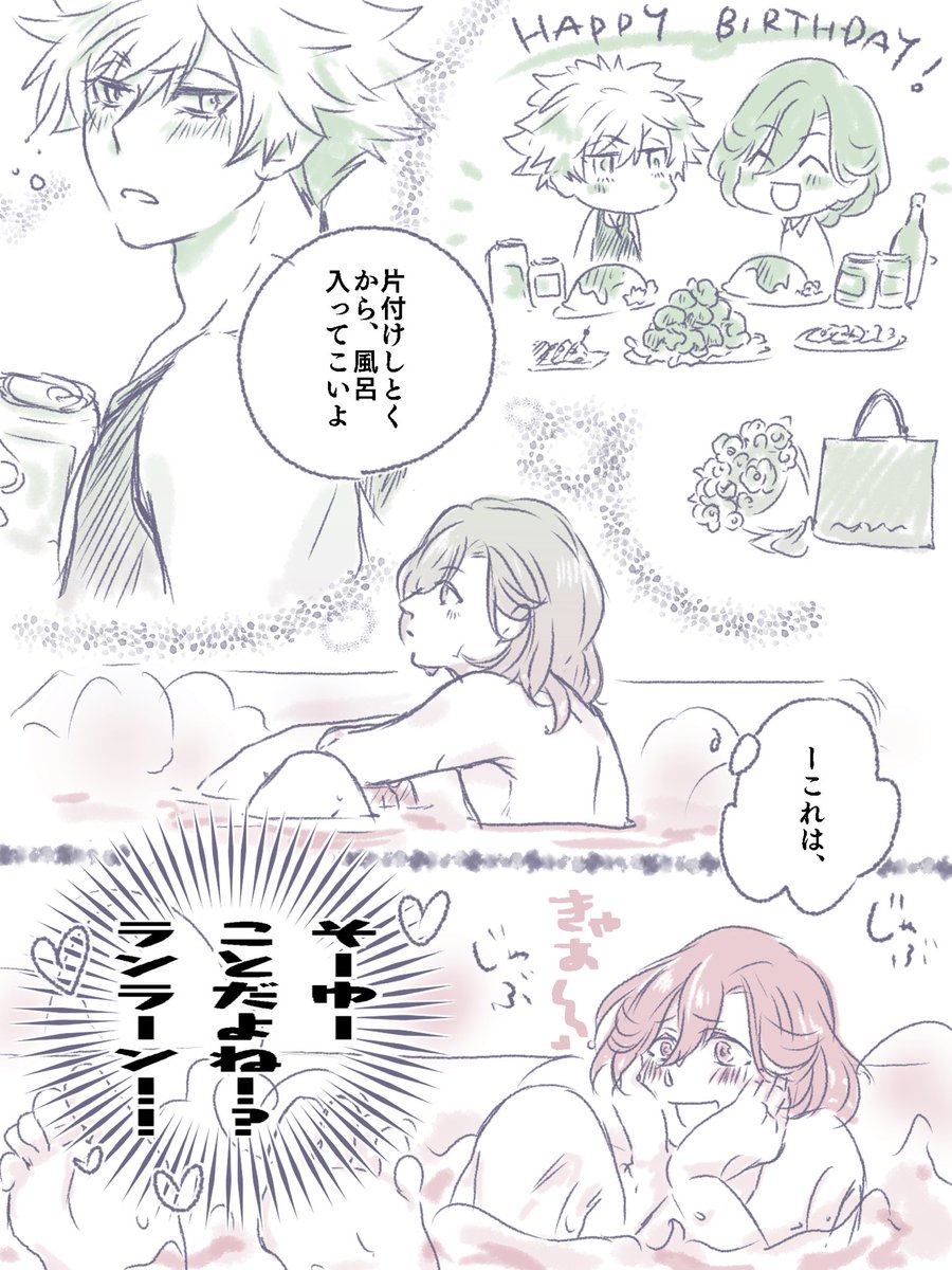 low_heeled's tweet image. らんれ🍺やっちゃったカップル推しとしてはいっぱい描いてる！
酔っぱらんれいっぱい見れておばさん嬉しい☺️