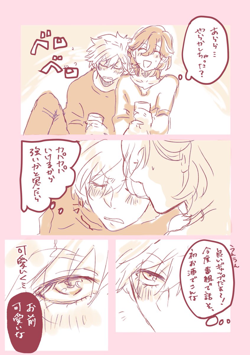 low_heeled's tweet image. らんれ🍺やっちゃったカップル推しとしてはいっぱい描いてる！
酔っぱらんれいっぱい見れておばさん嬉しい☺️