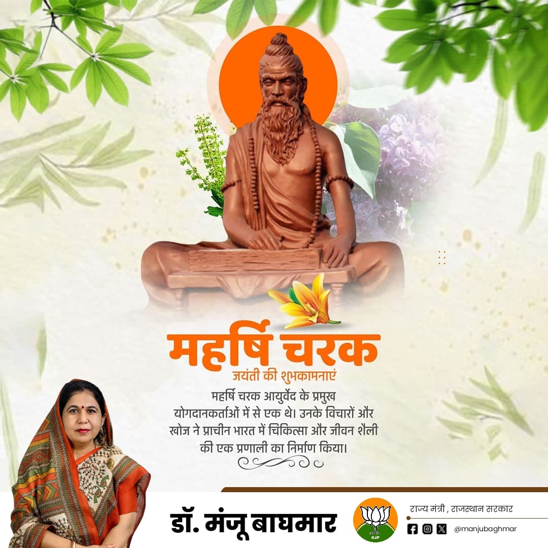 Dr. Manju Baghmar (@manjubaghmar) on Twitter photo 
