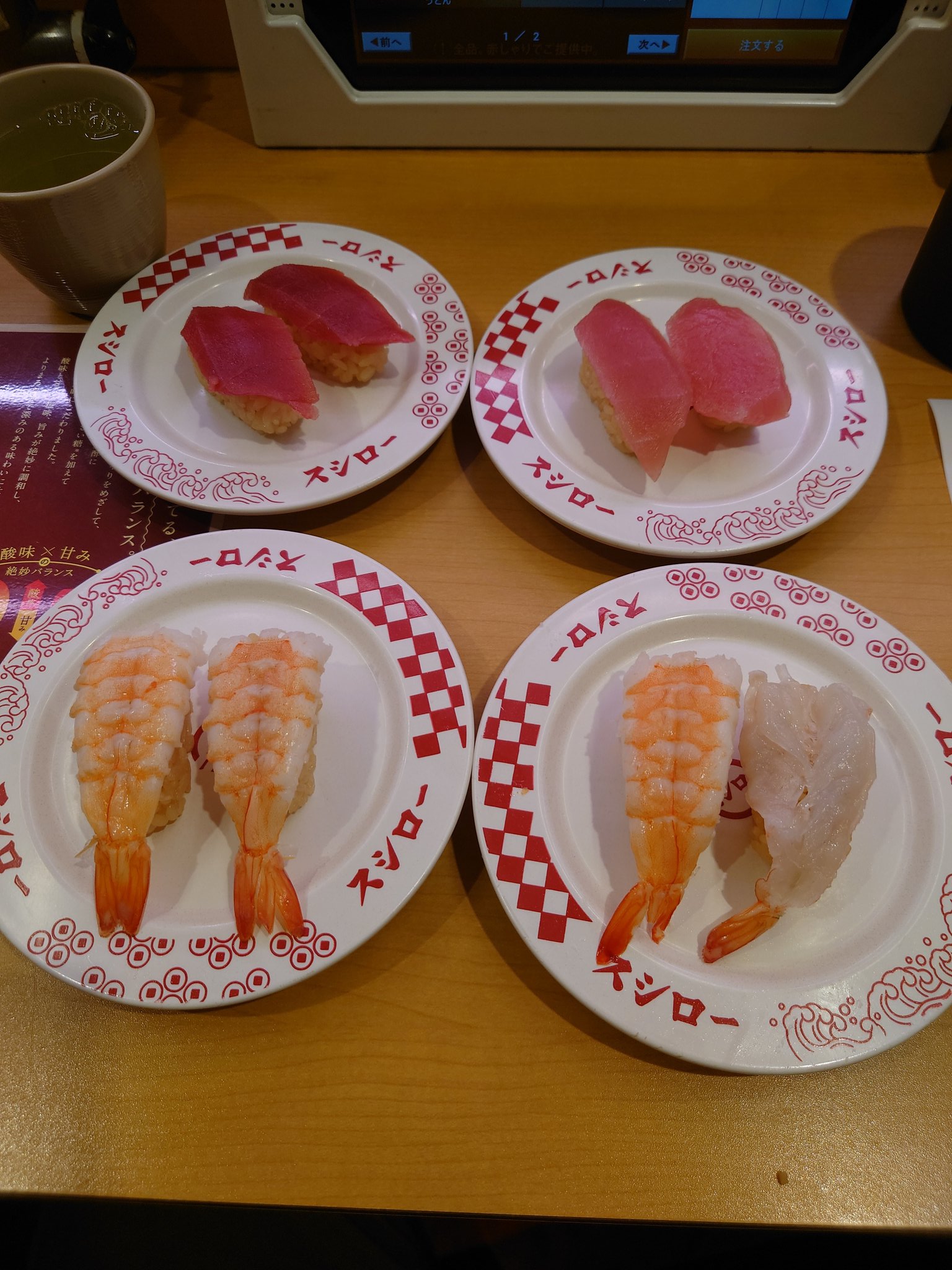 スシロー 1200px-スシロー回転寿司,_倉敷,