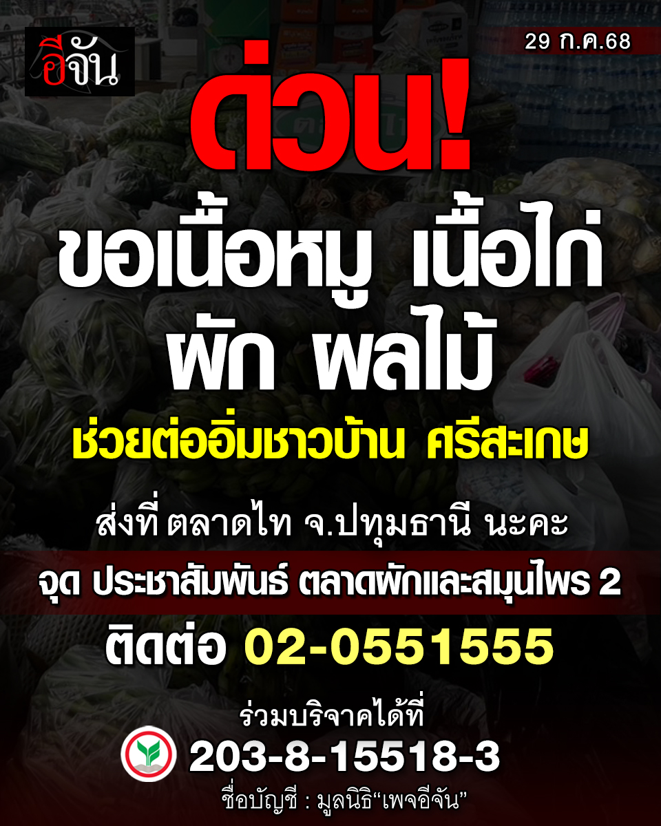 อีจัน tweet media