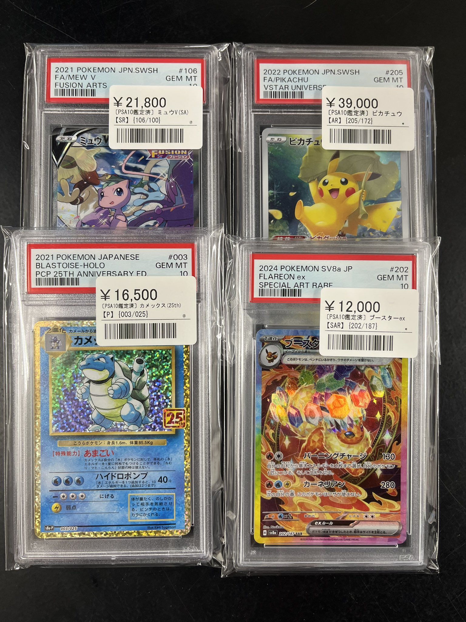【PSA鑑定品】ポケカAR等7枚セット PSA9以下】 7枚セット AR ポケモンカード TCG 鑑定品 - メルカリ