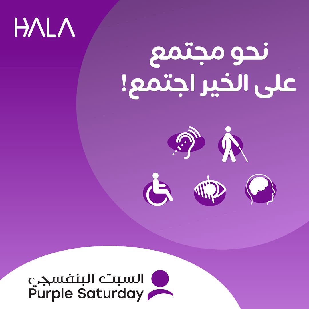 نحو مجتمع على الخير اجتمع! 💜