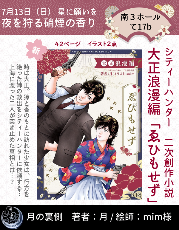 ☆micia22♬☆ ハトォ (@mint_149) / X