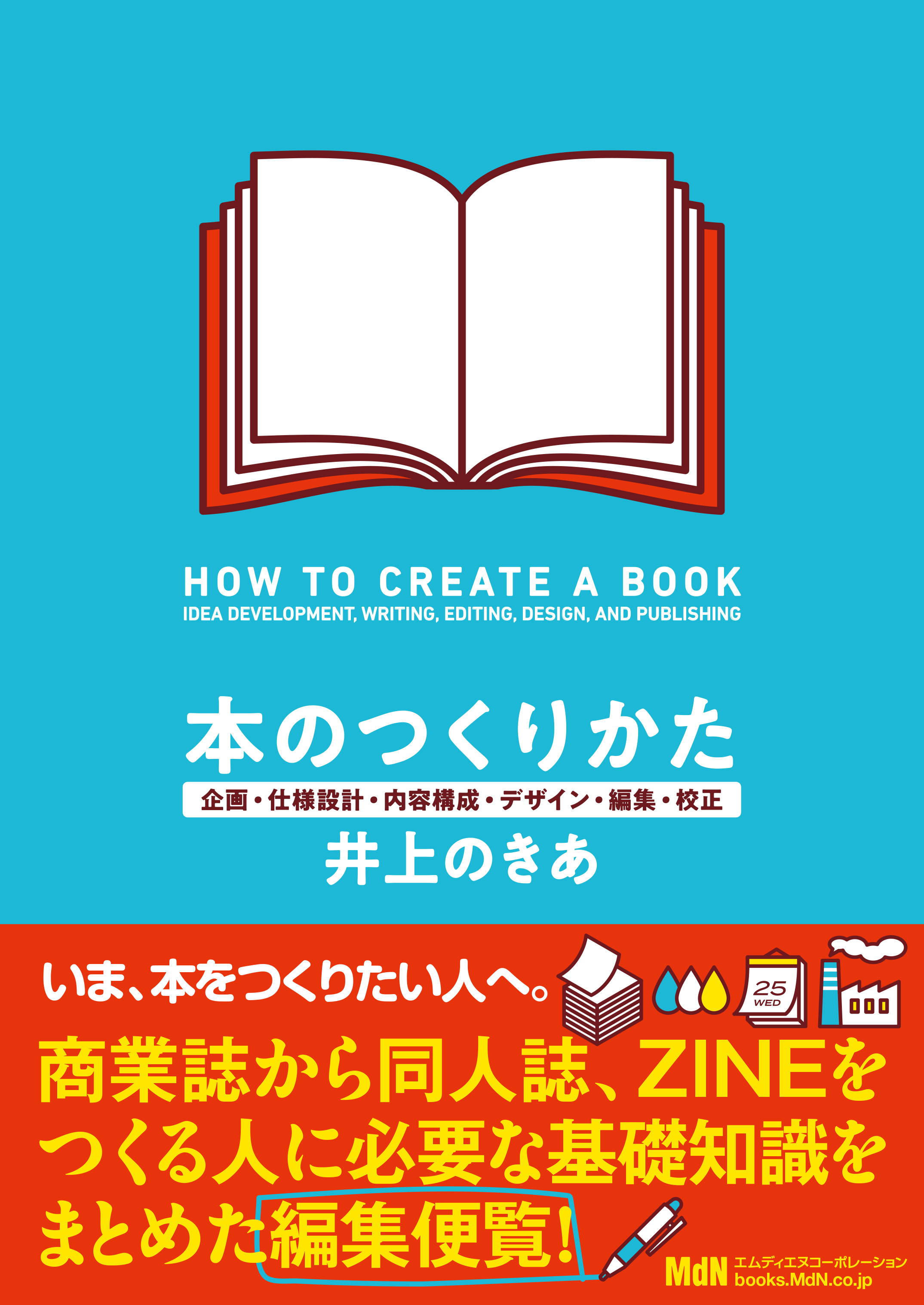 【中古】 Ｗｅｂ　ｓｔｒａｔｅｇｙ ｖｏｌ．２０/エムディエヌコーポレーション 中古】Web strategy vol．20/エムディエヌ