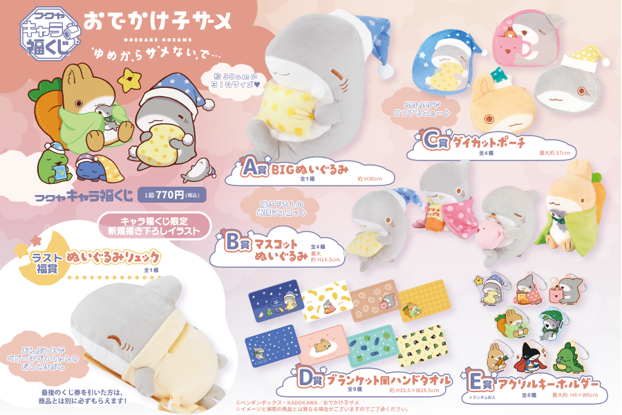 キャラ福くじ　フクヤ　忍者　まとめ売り10点セット フクヤ fukuya キャラ福くじ 忍者 アクリルパーツセット 青