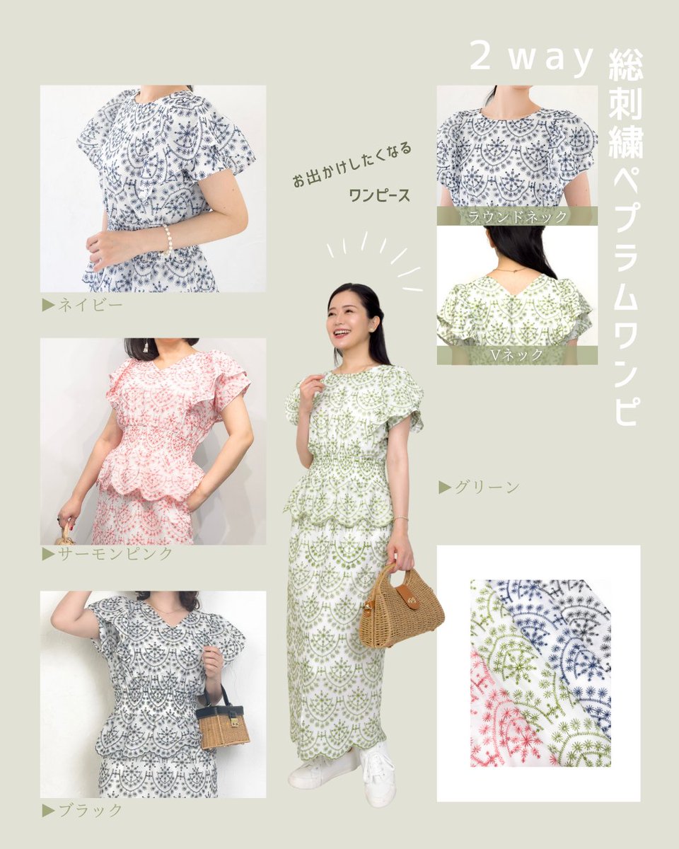 元鈴木さん 2way総刺繍ペプラムワンピ ピンク シネマティック 新品未使用 元鈴木さん 2way総刺繍ペプラムワンピ ピンク シネマティック
