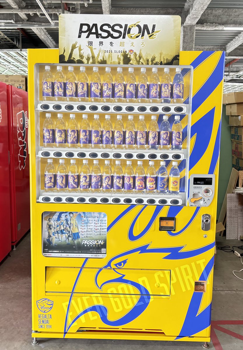 【お知らせ】
ベガルタ仙台さん ＠vega_official_ の
ラッピング自販機が誕生いたしました！🎉

自販機内には、選手1名1名のビジュアルをラベリングしたペットボトルも✨👀

こちらの自動販売機は8/4(月)夕方頃
栗原市の #自販機ミュージアム に展示されます！🥤
#ベガルタ仙台