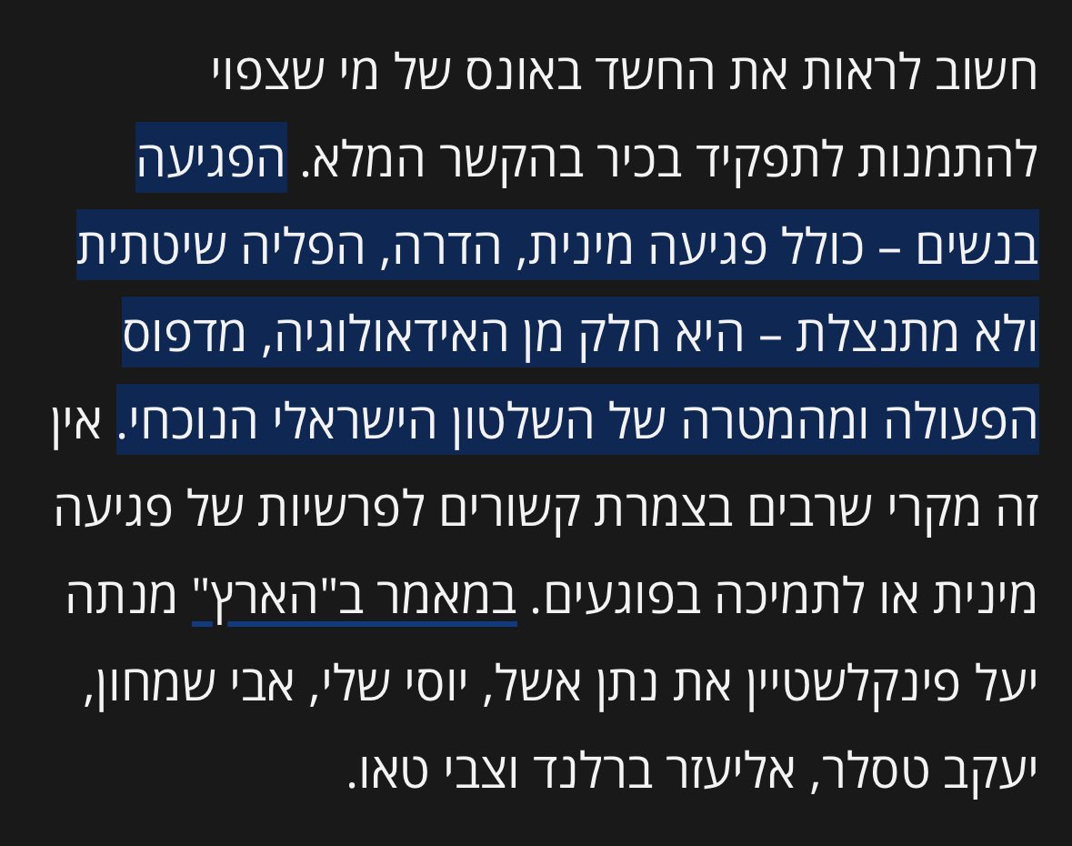 Yael Finkelstein tweet media