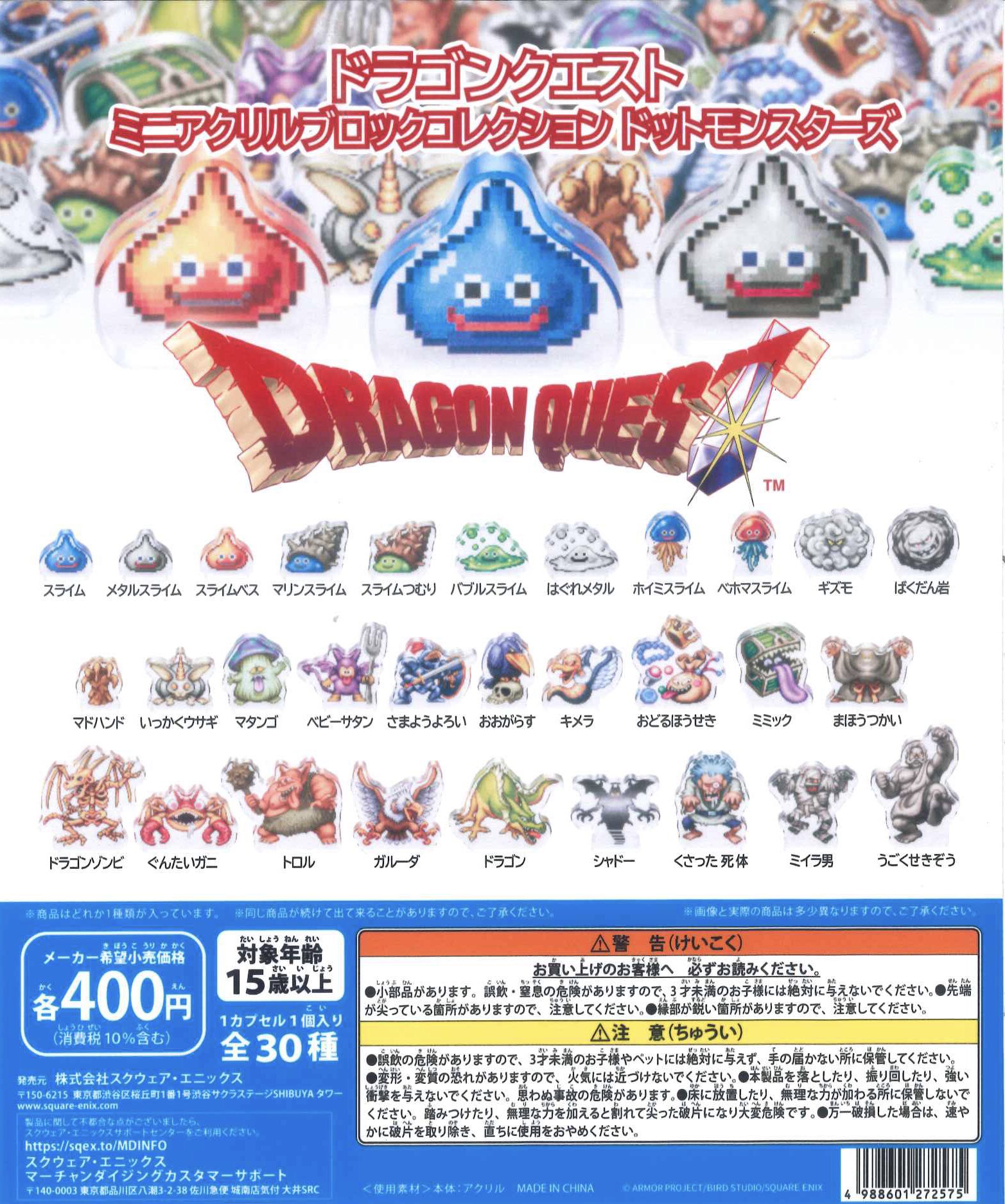 ドラゴンクエスト グッズ 9点セット ドラゴンクエスト | スクウェア・エニックス e-STORE
