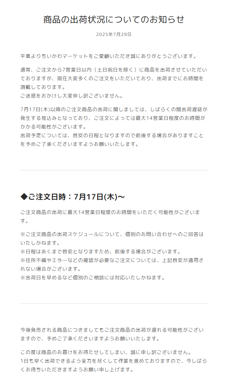 こめ ※6月19日(遅くても26日)までにお届け 楽天市場 | Beful楽天市場店 - 【お知らせ】夏季長期休暇に伴う