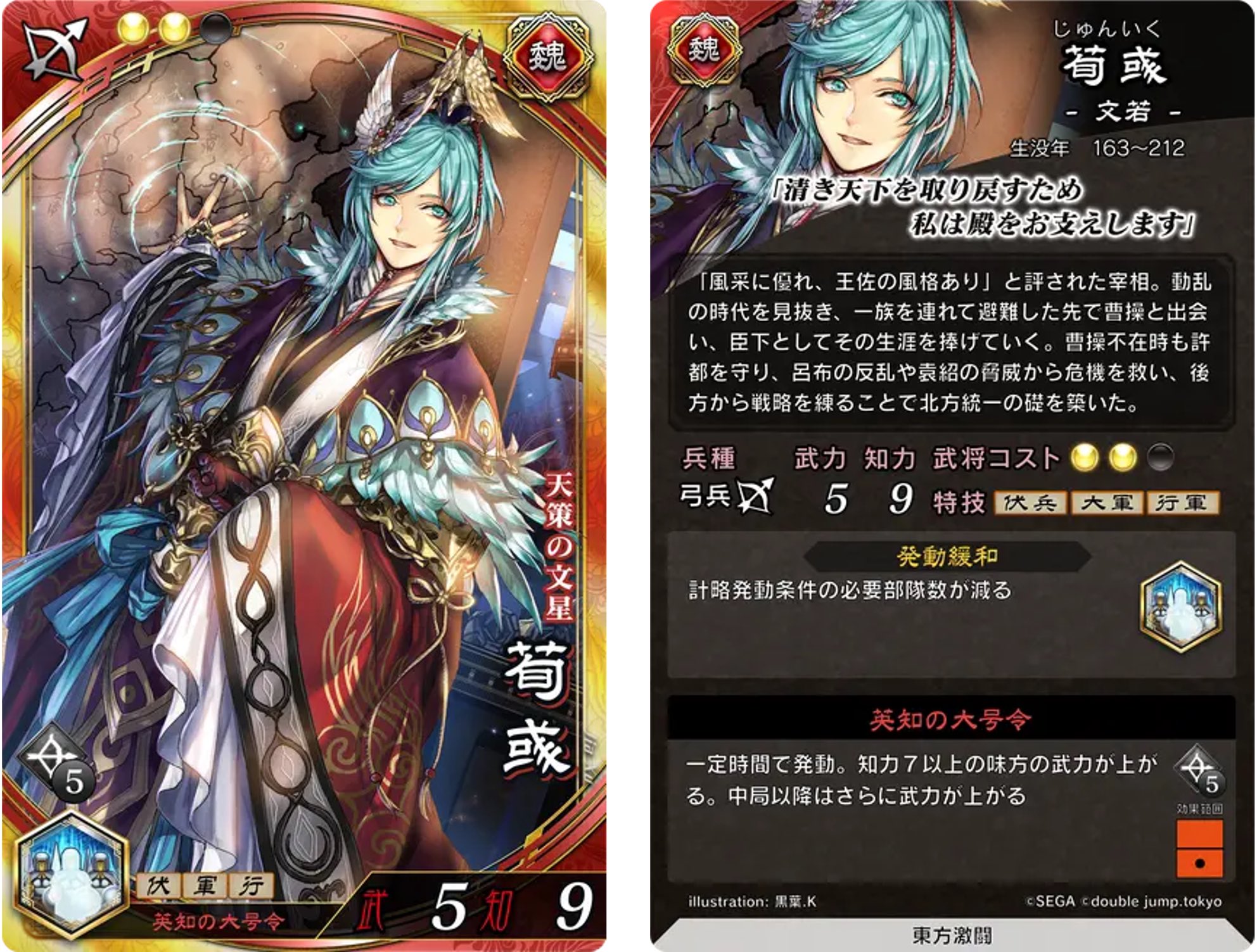 三国志大戦 限定スリーブ 60枚入り　宴　二虎の大喧嘩 2432488680.jpg?1731901478