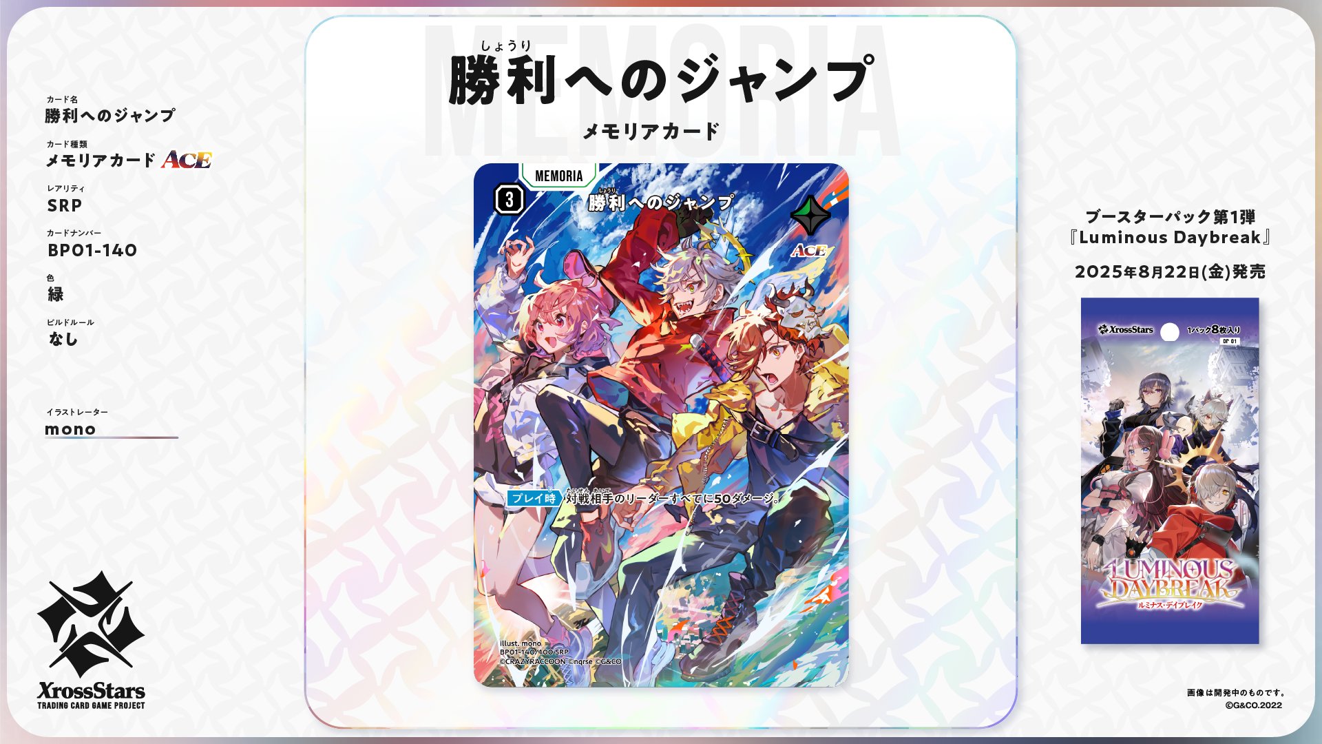 25周年　メモリアルカード　ジャイロ.ツェペリ 81cst3x2iyL._AC_SY200_QL15_.jpg