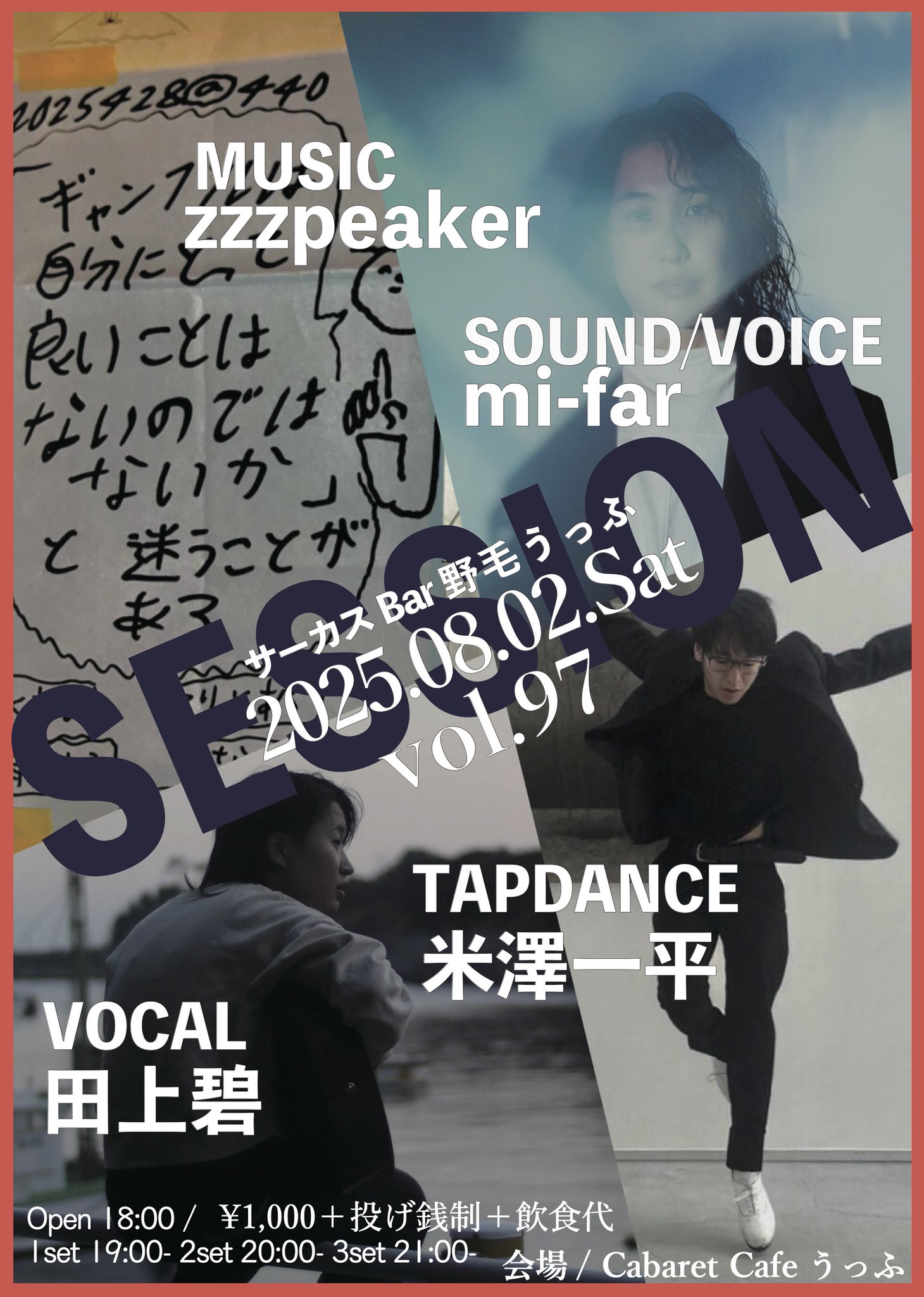 Cabaret Cafe うっふ on X: 