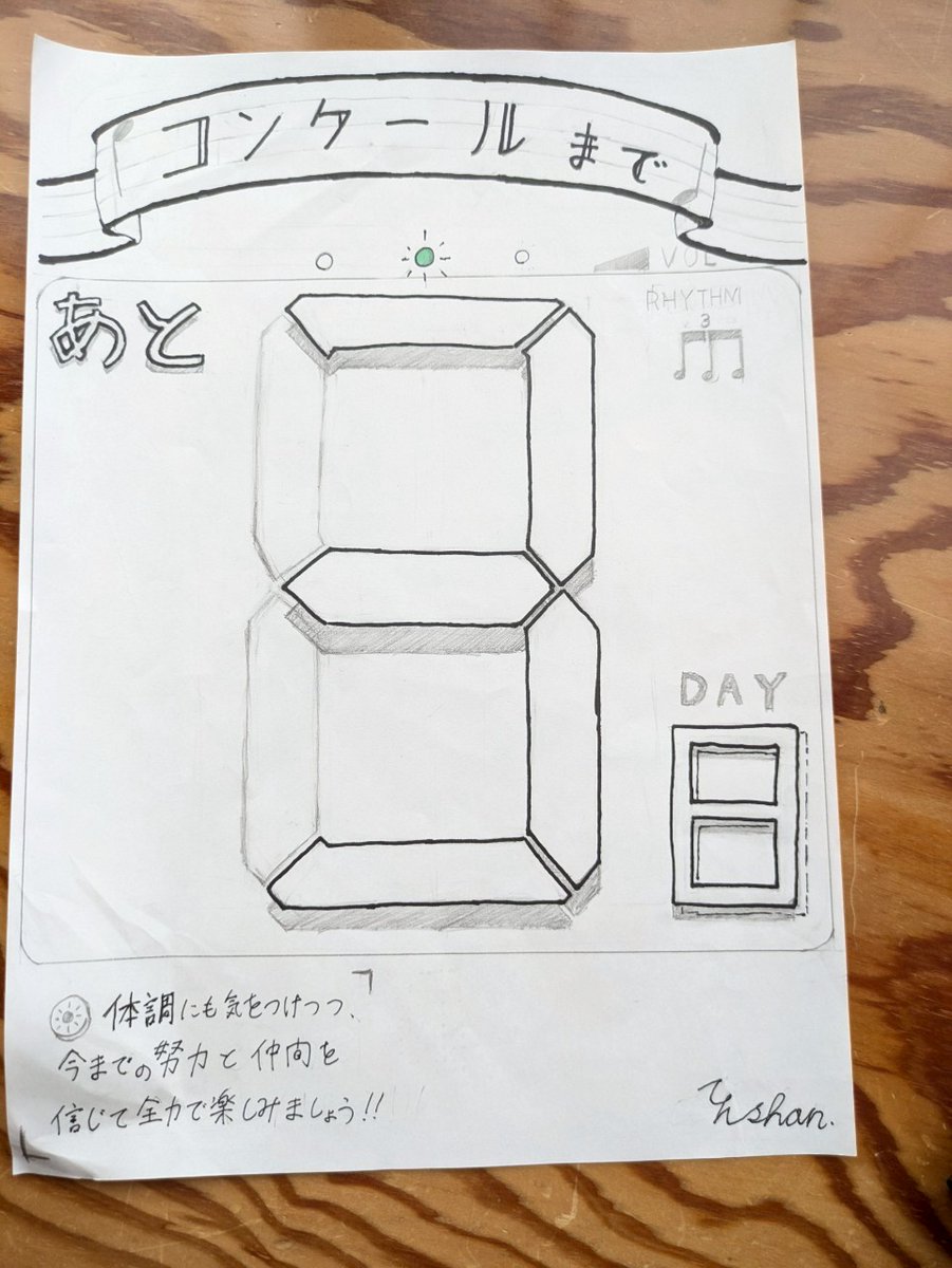全日本吹奏楽コンクール北海道予選札幌地区大会まで残り3日！後悔を残さないように、最後まで全力で練習に取り組んでいきます！