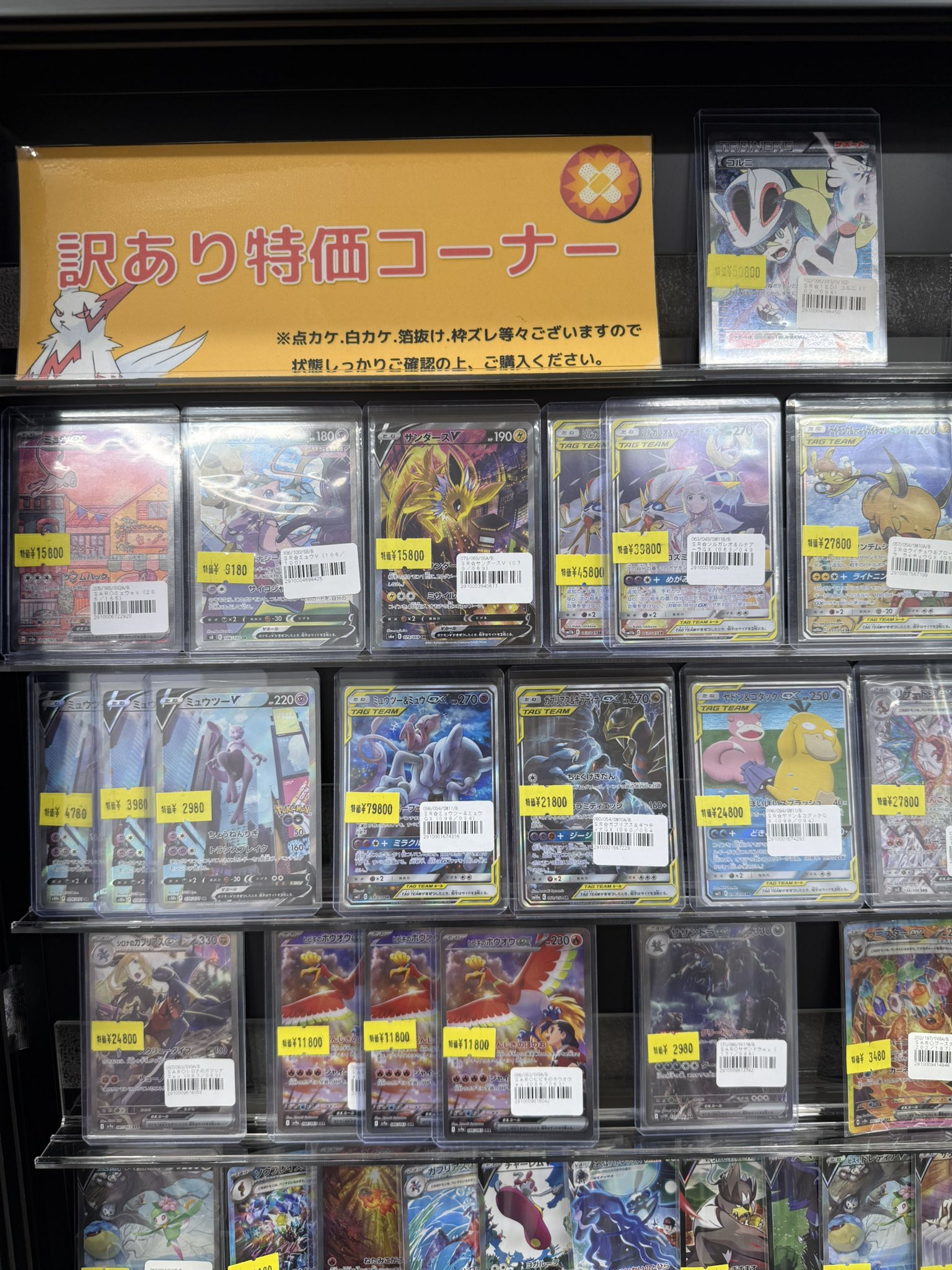 マッハ秋葉原店 on X: 