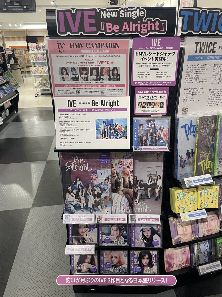 IVE Be Alright HMV 特典 トレカ コンプセット 18枚 IVE Be Alright 初回 I盤 V盤 E盤 トレカ 18種 コンプ IVE Be