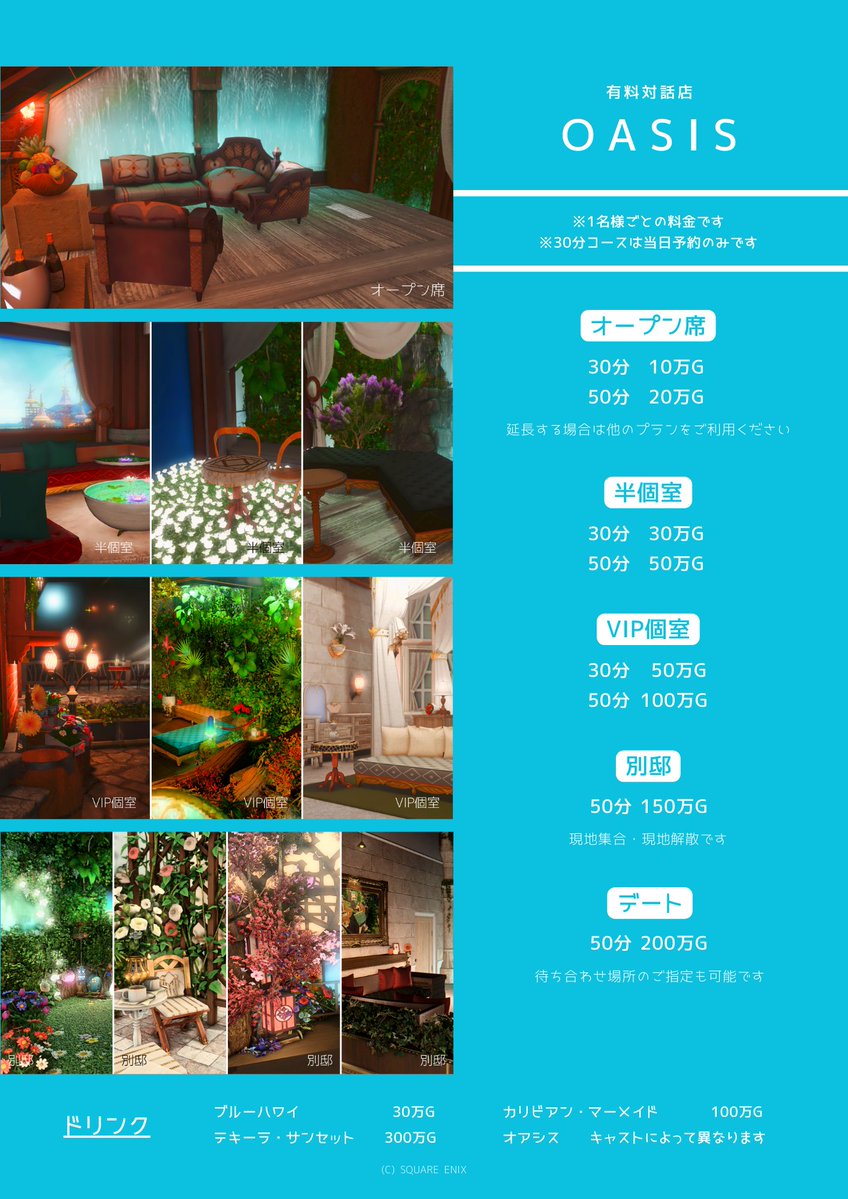 🏝️8/2(土)の先着予約を開始します🏝️

🔸予約フォーム
　forms.gle/rzs1CuZfj3xTcW…

🔹予約期間　～8/1(金)21:00
　(金)21:00以降は追加予約が可能です

🔸出勤状況
　めるる・にゃこ
　▶️21時・22時・23時・24時
　クロ
　▶️22時・23時・24時

めるるはバースデー専用ハウスです🏠

#OASIS_ff14