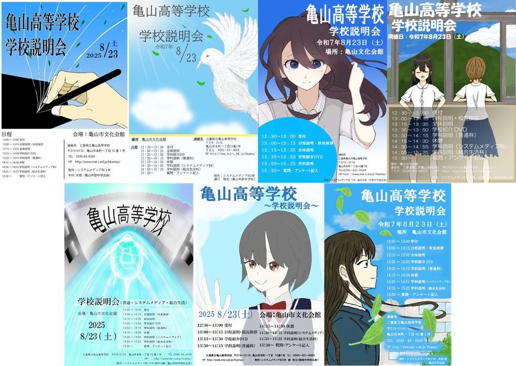 僕が学校で作ったポスター 新しい学校PR用ポスターを制作しました。 | 農業系専門高校・SSH指定