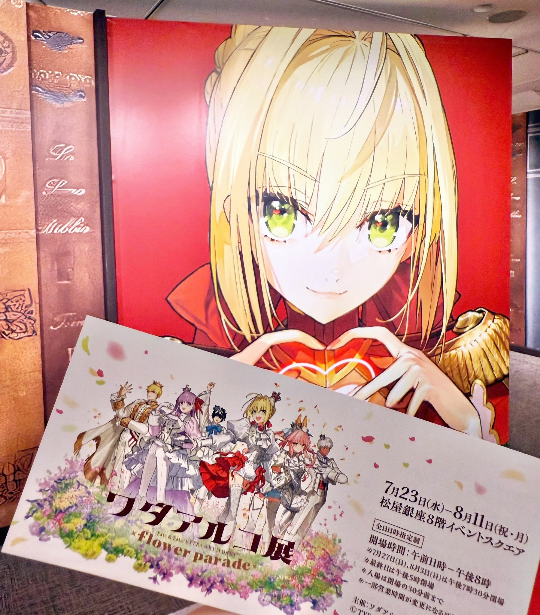 ワダアルコ展　ラバスト NEWS | 「ワダアルコ展 Fate & Fate/EXTRA ART WORKS -flower