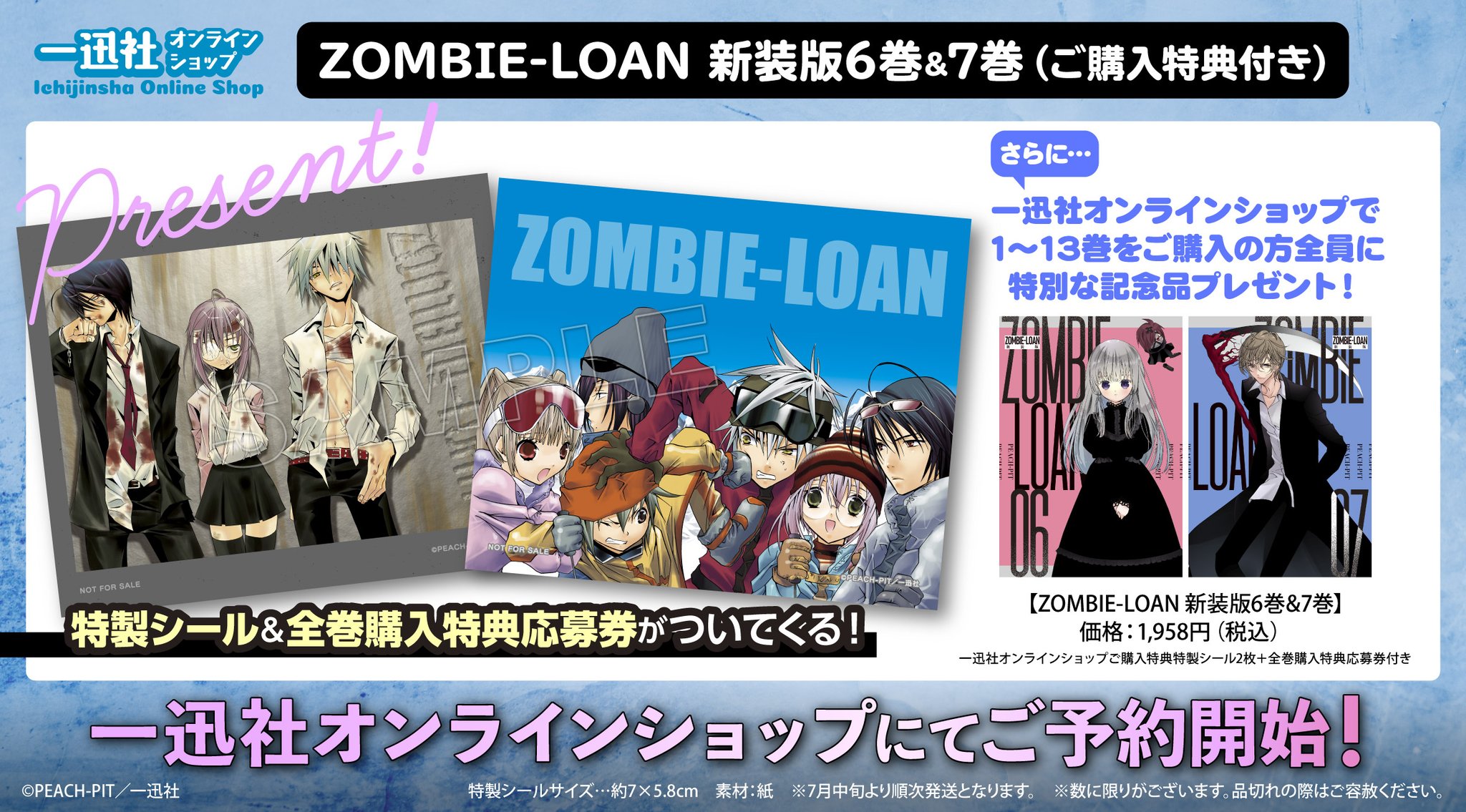 【未開封定期購読特典付き】文藝増刊 スピン1〜8セット 一迅社オンラインショップ&イベント情報 on X: 