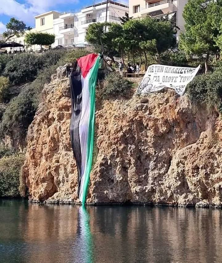 ΑΓΙΟΣ ΝΙΚΟΛΑΟΣ ΚΡΗΤΗΣ

Με την Παλαιστίνη!!🇵🇸