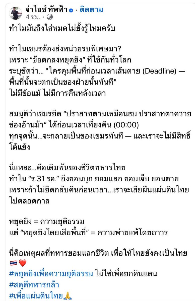Malalin16's tweet image. การได้มาที่ต้องแลก