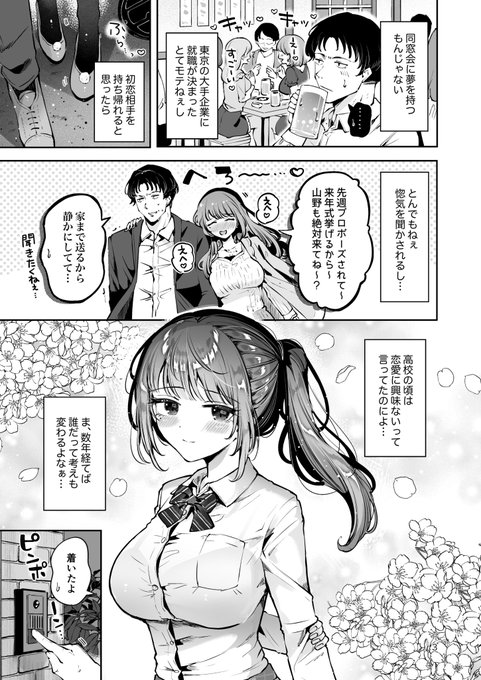 RP 明日発売のコミックエグゼvol.61に新作掲載していただきます 『初恋』全28P