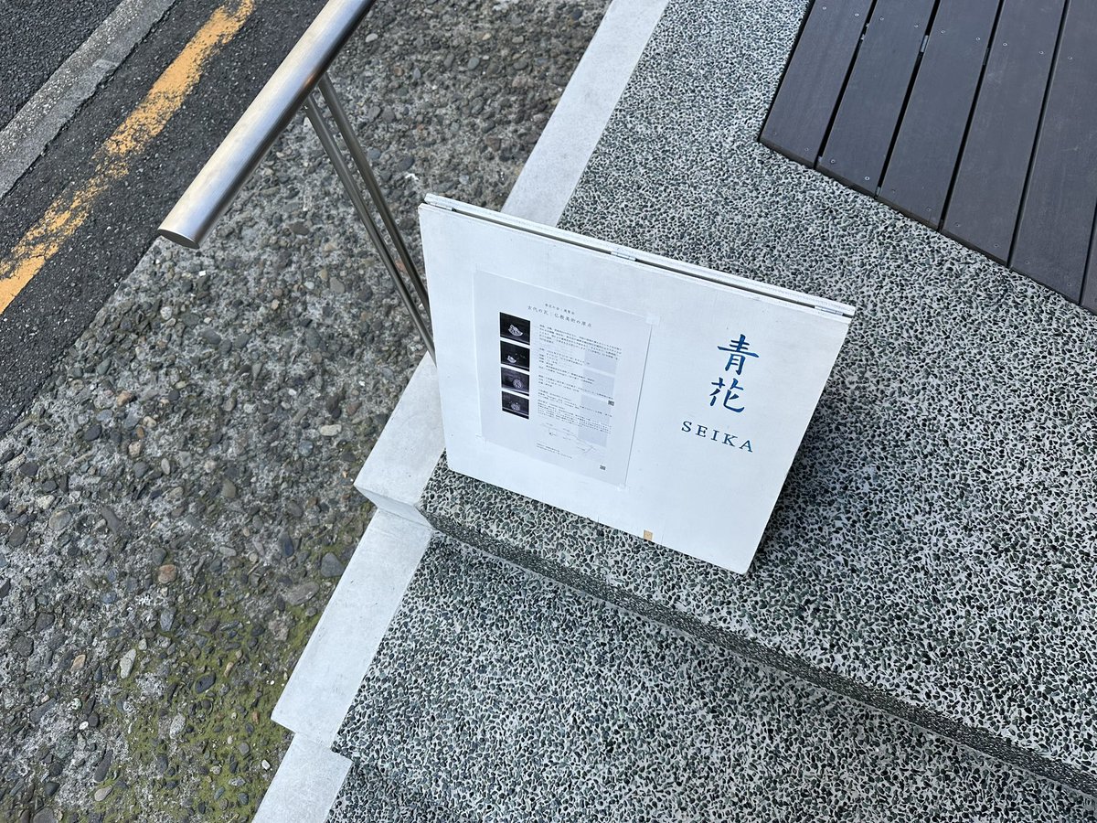 工芸青花７号 11161753_5fb23ded999d8.jpg?v=