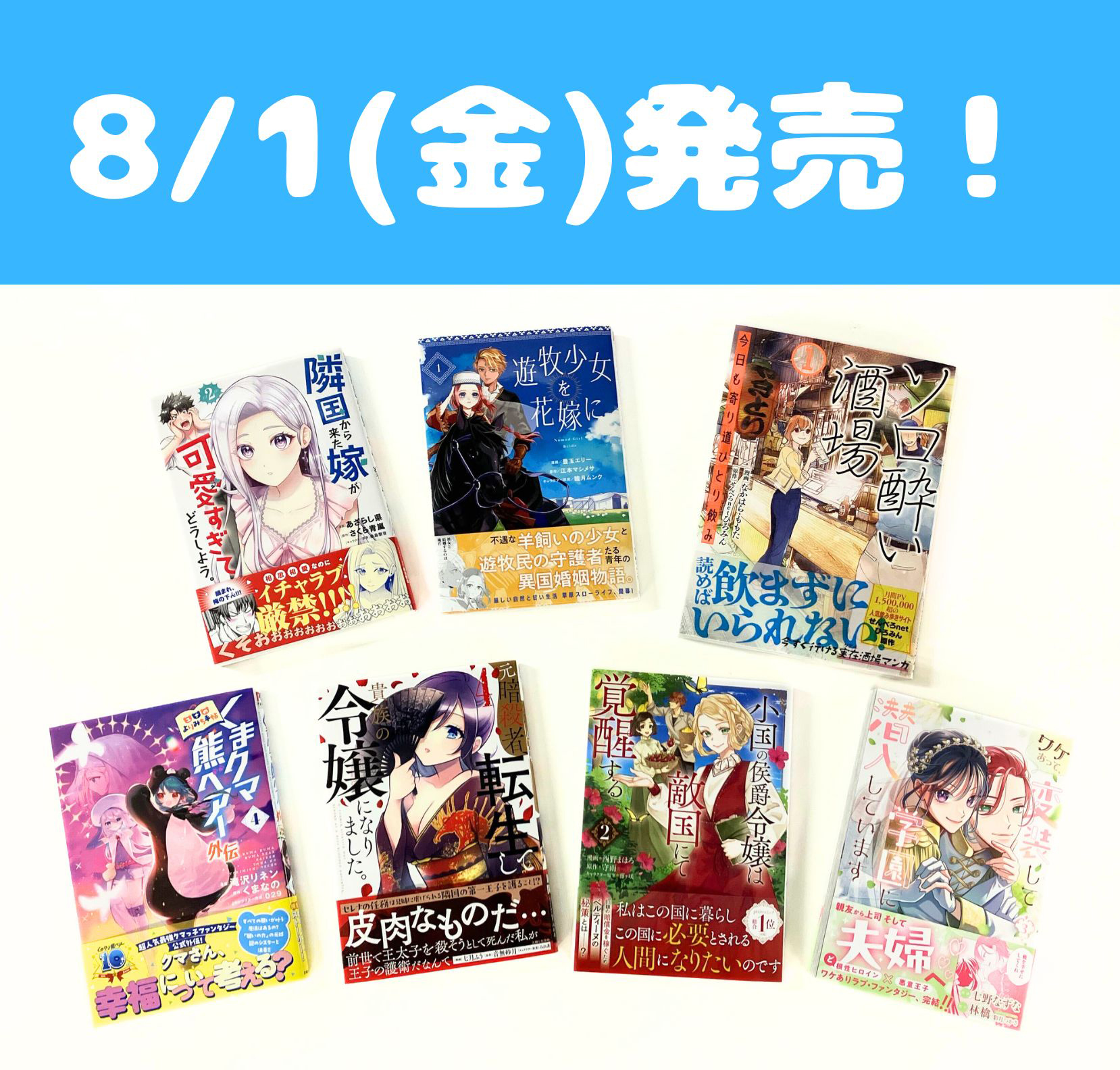 コミックPASH!編集部 on X: 