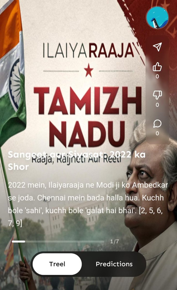 Sangeet aur Siyasat. 🎶🗳️
2022 mein Ilaiyaraaja ne Modi ji ko Ambedkar se joda — aur Tamil Nadu mein shor mach gaya.
📖 Part 1 of 6: Tamizh Nadu: Raaja, Raajneeti aur Reeti
🔗 timekrishna.com/treel?treelId=…
#Ilaiyaraaja #TamilNaduPolitics #SangeetAurSiyasat