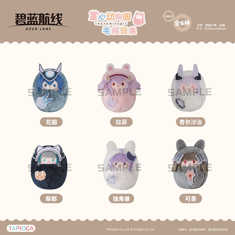 モナカ アズールレーン グッズ セット ちゃぱん on X: