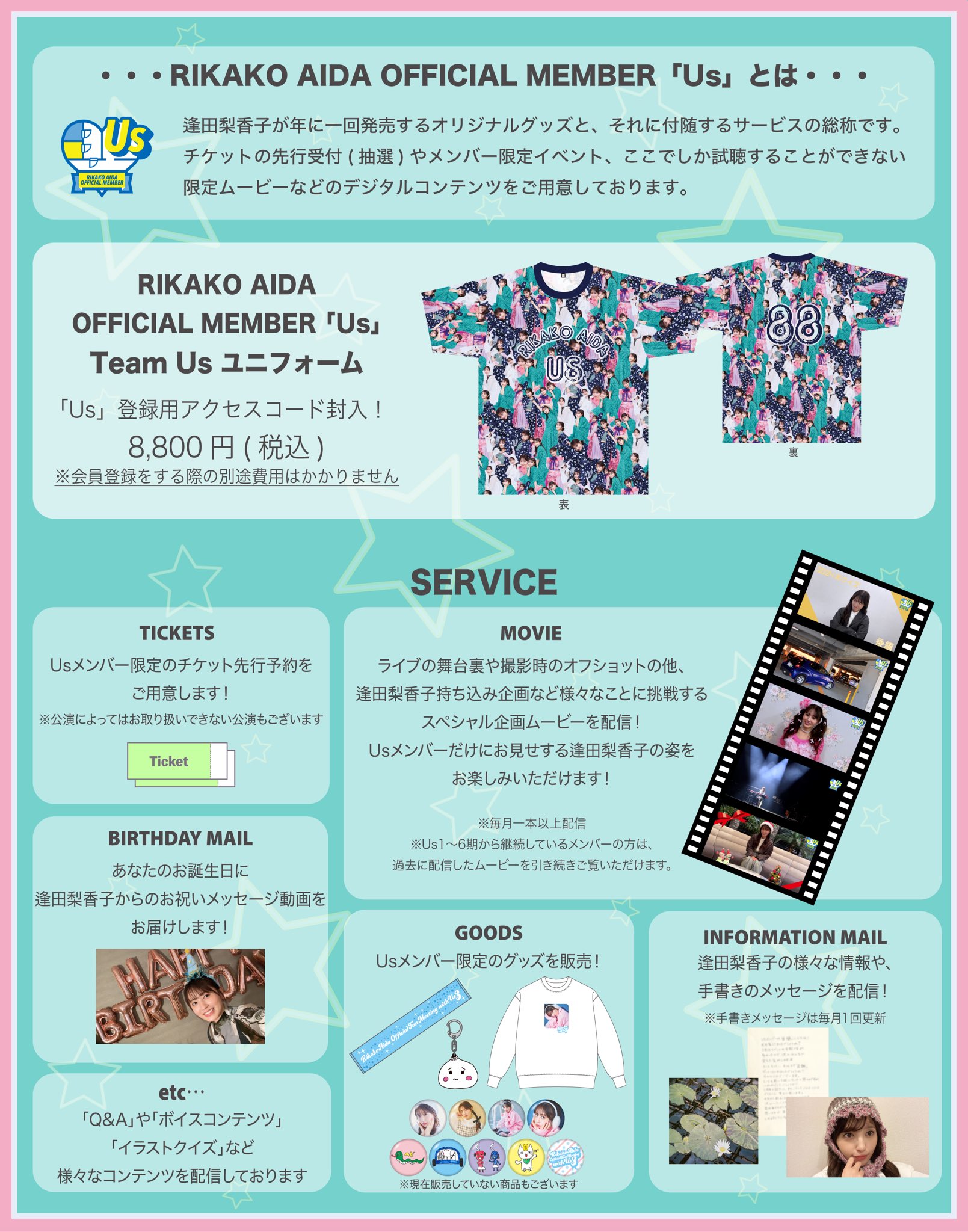 Rest# ラブライブ！サンシャイン!! ASIA TOUR 逢田梨香 逢田