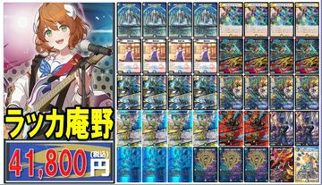 🔥#デュエマ 販売情報🔥 デュエルマスターズ 【ラッカ庵野】、【4C