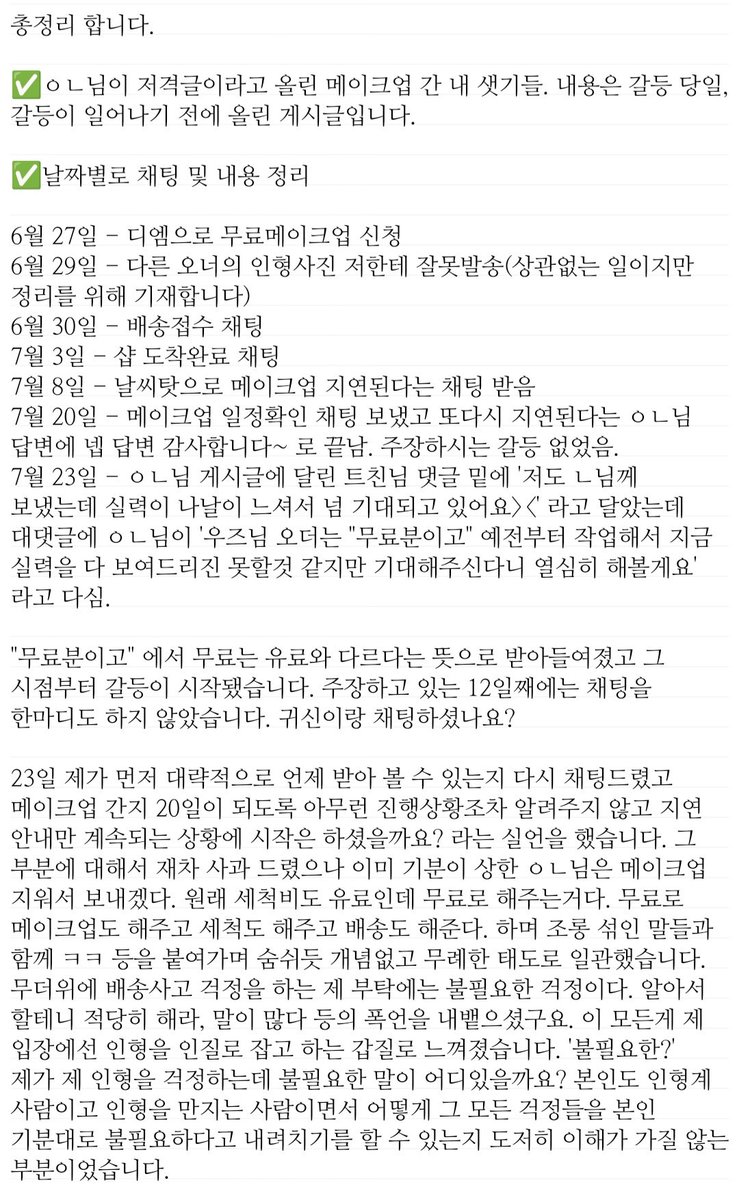 woodz567's tweet photo. 끝까지 최악이시네요. https://t.co/7IRrIEKHyy