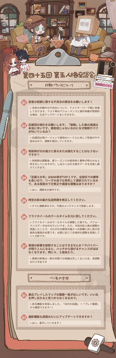 【公式】IdentityV 第五人格 tweet media