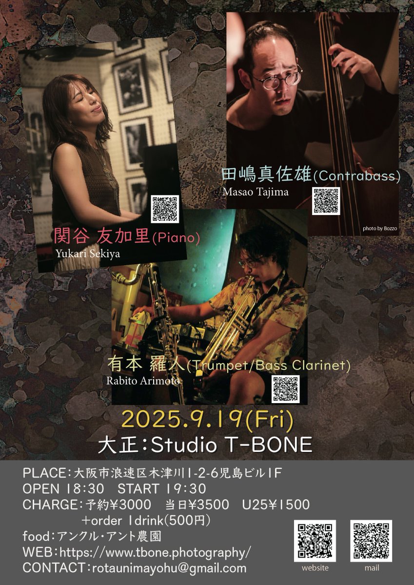 9月は大阪へ向かいます。先日ご一緒した関谷さんと、昨年ご一緒した羅人さんと。
関西の皆様、ぜひ足をお運びください！
９月１９日(金)
大阪大正: Studio T-BONE
tbone.photography
田嶋真佐雄(cb)
有本羅人(tp/bcl)
関谷友加里（pf）