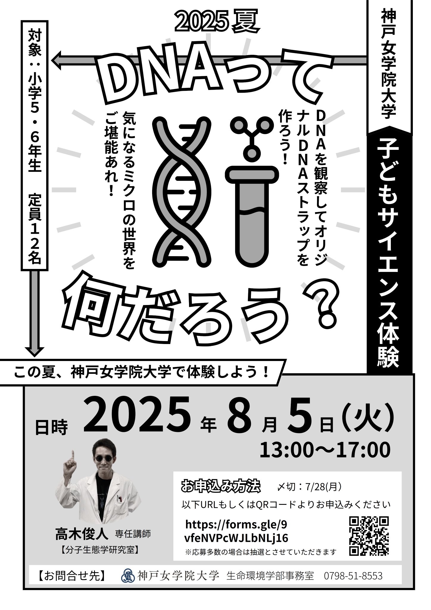 神戸女学院コース　国語　六年生　特訓問題集 神戸女学院コース 国語 六年生 特訓問題集 本