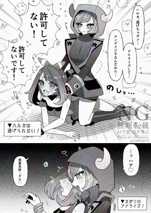 カガハル 