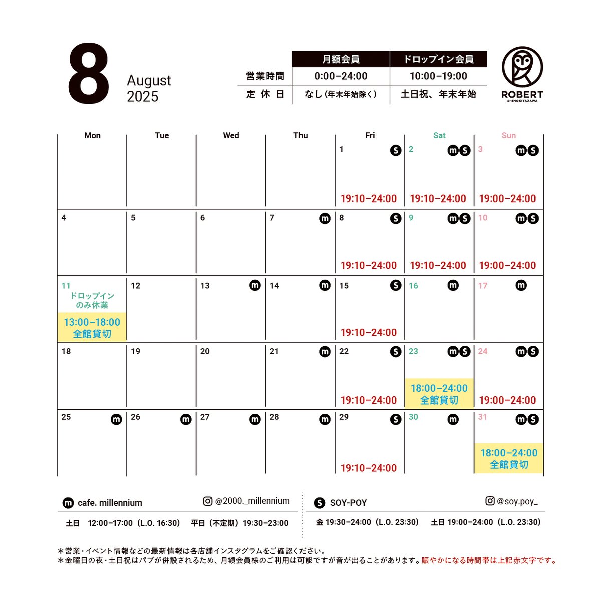 robert_smkt's tweet photo. 【8月の営業日のお知らせです🌻】
35度を超える日が続いていますが、みなさまいかがお過ごしでしょうか？
ロバート下北沢ではアイスコーヒーも110円（税込）で販売中です◎ 冷たいお水も飲めるので水分補給をしにお立ち寄りください！ https://t.co/SvBoYxuJX9