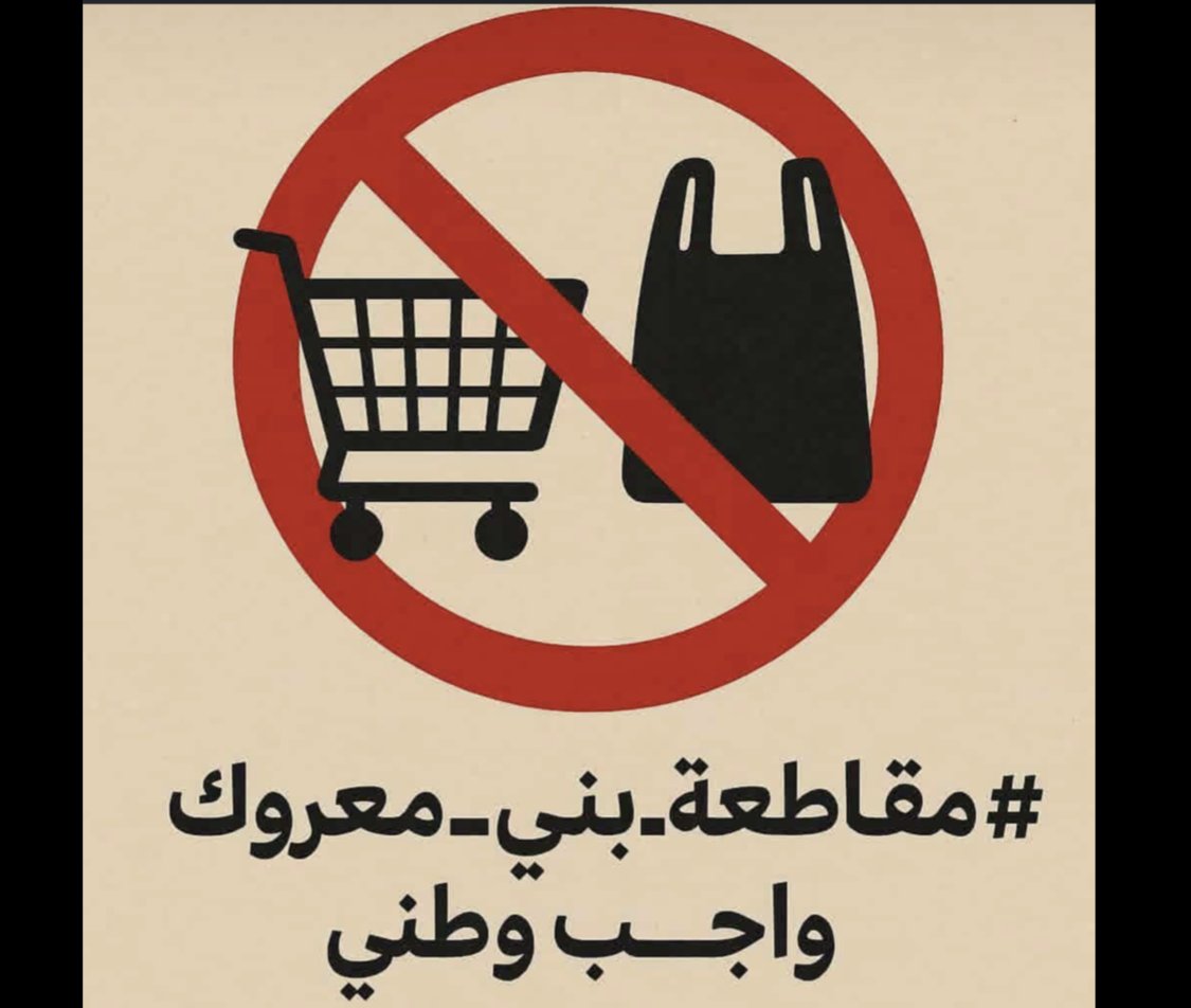 قررت أقاطع منتجات السويداء .
حضرت قائمة بمنتجات السويداء، فطلعت ٣ منتجات : العنب والتفاح وما يخرج منهما (الخمر). 
بحثت عن بديل للتفاح والعنب فوجدت عشرات البدائل السورية، ولم أبحث عن بديل للخمر لأني لا أشربه.

أسهل مقاطعة في الدنيا ، كلما أردت شراء تفاح أو عنب، أسأل من وين الرزق ؟