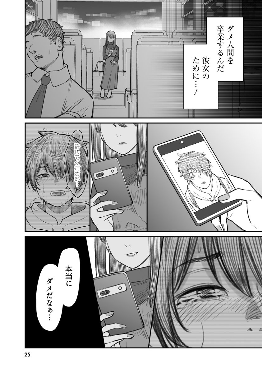 (7/7) 
